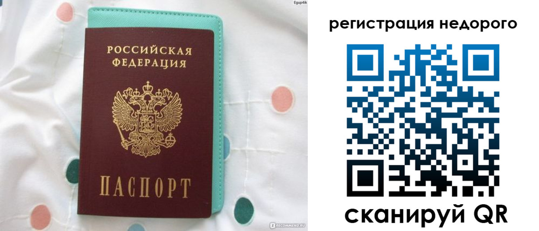 прописка для школы в Грязовце