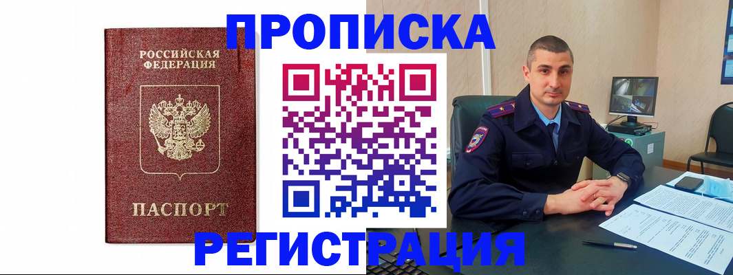 временная регистрация 2025 в Грязовце