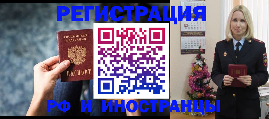 регистрация в Грязовце