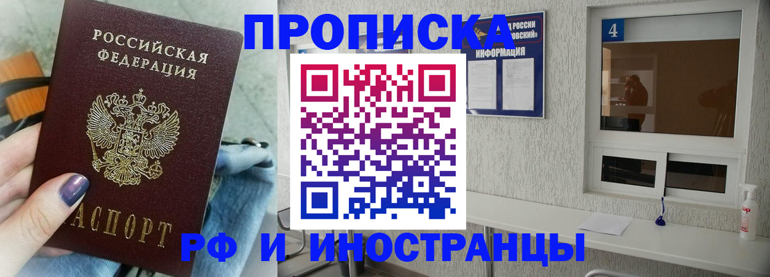 временная регистрация для всех в Грязовце
